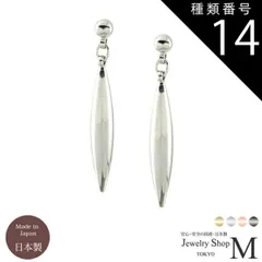 種類14:ブラック/【ピアス】チタンポスト イヤリング ピアス レディース 女性用 すいらい スティック メタル シンプル 下がる 揺れる おしゃれ かわいい ジュエリー アクセサリー コスプレ 棒状 棒 しずく 国産 日本製 10代 20代 30代 40代