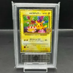 2025年最新】bgs ピカチュウの人気アイテム - メルカリ