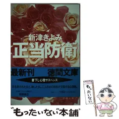 2024年最新】新津_きよみの人気アイテム - メルカリ