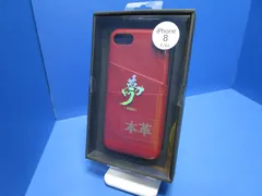 iPhoneSE（第3世代）本革ケース レッド ジャケット型 iPhoneSE（第2世代） iPhone8 iPhone7