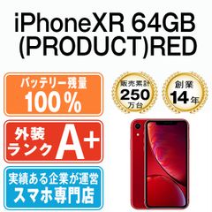 バッテリー100% 【中古】 iPhoneXR 64GB RED SIMフリー 本体 ほぼ新品 スマホ iPhone XR アイフォン アップル apple 【送料無料】 ipxrmtm962a