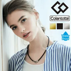 磁気ネックレス メンズ レディース コラントッテ Colantotte オルト ALT/健康 首肩の血行改善 首のコリ 肩コリ ウォータープルーフ おしゃれ ボディケア 医療機器/ABARAのサムネイル