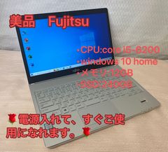 「テレワークPC」整備済品【富士通】LIFEOOK　SH75/X　☆i5☆６世代☆メモリ12GB☆SSD240GB☆Office認証済
