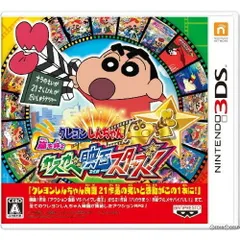 3DSソフトクレヨンしんちゃん 嵐を呼ぶ カスカベ映画スターズ! バンダイナムコゲームス