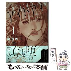 アニメイト特典】ホタルの嫁入り11巻 フェア特典カード - メルカリ