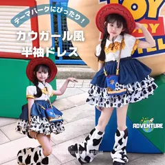【アウトレット・150・半袖】トイストーリー ジェシー コーデ コスプレ 衣装 アウトレット・130・半袖】トイストーリー ジェシー コーデ