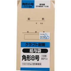 2023年最新】角型8号 封筒の人気アイテム - メルカリ