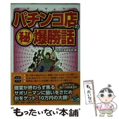 2025年最新】パチンコ 勝の人気アイテム - メルカリ