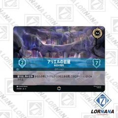 2025年最新】ロルカナ アリエル レアの人気アイテム - メルカリ