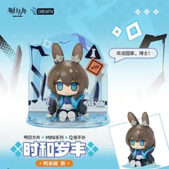 アークナイツ　アーミヤ　ミニフィギュア