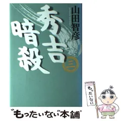 【中古】 もう一枚の名刺を持とう！/読売新聞社/山田智彦 2025年最新】山田智彦の人気アイテム - メルカリ