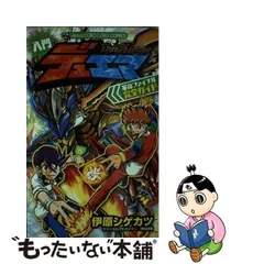 2024年最新】伊原しげかつの人気アイテム - メルカリ