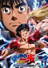 はじめの一歩 + 2作品 + NewChallenger【DVD】全36巻セット - メルカリ