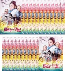 2026年最新】孤高の皇妃dvdの人気アイテム - メルカリ