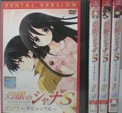 灼眼のシャナ　全巻 セット(0-22巻、S1-3) 灼眼のシャナ 全巻 セット(0-22巻、S1-3)