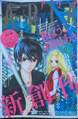 2024年最新】aria 615の人気アイテム - メルカリ