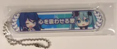 劇場版プロジェクトセカイ 壊れたセカイと歌えないミク 来場者特典 アクリル称号キーホルダー(心を震わせる歌) 17週目