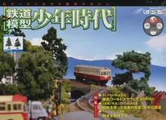 2025年最新】週刊鉄道模型 少年時代の人気アイテム - メルカリ