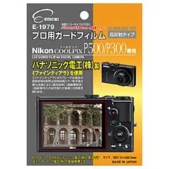 断捨離！【箱付き・付属品完品】Nikon COOLPIX P300 Amazon | NikonデジタルカメラCOOLPIX P300 ブラックP300 1220万