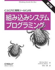 2025年最新】GNU開発ツールの人気アイテム - メルカリ