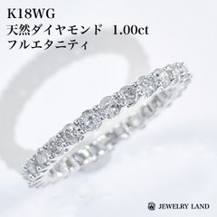 K18WG 天然ダイヤモンド 1.00ct フルエタニティリング