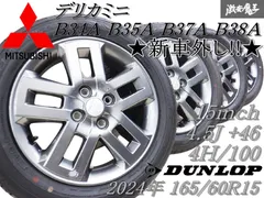 2025年最新】デリカミニ純正タイヤの人気アイテム - メルカリ