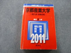 2024年最新】京都産業大学 問題集の人気アイテム - メルカリ