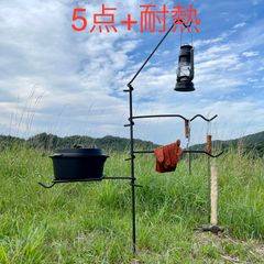 【正規品直輸入】 焚き火ハンガー ランタンハンガー フライパン置き 鍋置き バーベキュー・調理用品