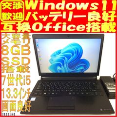 SSD128GB ノートパソコン本体R73/H Win11 画面良好