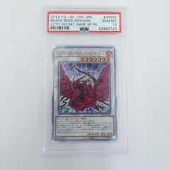シグナー　ホロ　psa9.10 スターダスト、ブラックローズ　3枚セット 2025年最新】ブラックローズドラゴン psa10の人気アイテム