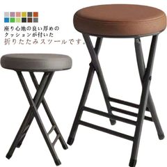 折りたたみチェア 北欧 おしゃれ PUレザー 座面 チェア 折りたたみスツール 丸椅子 丸イス 丸いす いす スツール クッション9cm 折り畳み椅子 背もたれ無し 椅子 軽量 コンパクト 省スペース#amyz4067