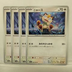 ポケモンカード ニャース 4枚セット sv6a 048/064 - メルカリ