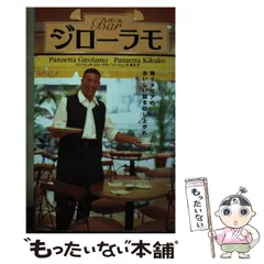 ジローラモパンツェッタGirolamo panzetta モダンアート写真額縁