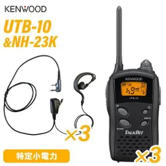 2025年最新】ケンウッド kenwood 特定小電力トランシーバーの人気