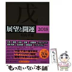 2025年最新】村山幸徳の人気アイテム - メルカリ