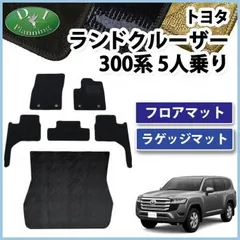 2023年最新】ランクル300 マットの人気アイテム - メルカリ