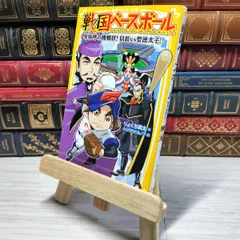 ばら売り可】戦国ベースボール・コナン・鬼滅の刃など小学生向け文庫の