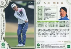 【中古】スポーツ 58[レギュラーカード]：石川明日香