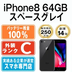 2023年最新】iphone8 未使用 フリーの人気アイテム - メルカリ