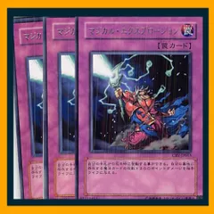 遊戯王 マジカル・エクスプロージョン Amazon.co.jp: 【遊戯王カード】 マジカル・エクスプロージョン