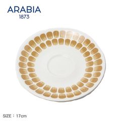 アラビア 食器 1070772 24h トゥオキオ ソーサー 17cm ARABIA カラー:ベージュ 品番：79055091
