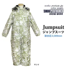 2025年最新】スキー ワンピース ジュニアの人気アイテム - メルカリ