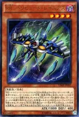 【中古】遊戯王 VJMP-JP097[UR]：RR-トリビュート・レイニアス