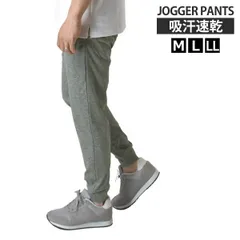 ジョガーパンツ 《杢グレー》新品 未使用 メンズ 吸汗速乾 ドライ ストレッチパンツ ジャージ トラックパンツ スポカジ【A8Y】【メール便2】ファッション メンズ M L LL