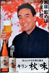 2025年最新】昭和レトロ キリンビール ポスターの人気アイテム