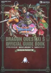 【中古】攻略本NS ≪RPG(ロールプレイングゲーム)≫ ドラゴンクエストXI 過ぎ去りし時を求めて S 公式ガイドブック