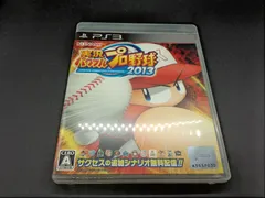 実況パワフルプロ野球2013 - PS3
