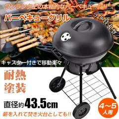 camping BBQ バーベキューグリル コンロ 蓋付き 丸型 燻製器 スモーク グリル キャンプ アウトドア 父の日 od318