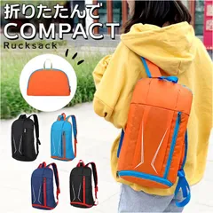 ☆ 折りたたみリュック pkjb007 折り畳みリュック リュック リュックサック ナップザック ポケッタブル サブバッグ サブバック マイバッグ マイバック ショッピングバッグ ショッピングバック 折り畳み 持ち運び エコバッグ エコバック 軽量 男女兼用