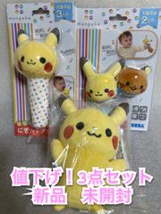 【新品 未開封】モンポケ 3点セット